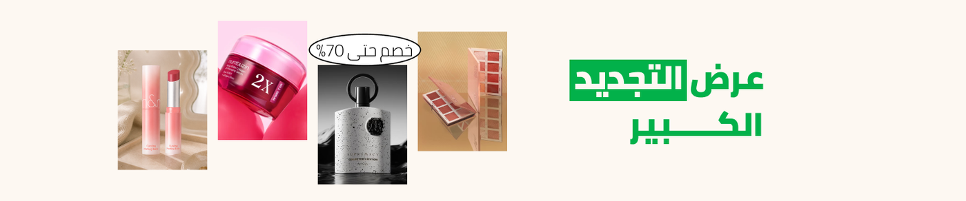 /beauty/lifestyle-sale-2026-ae/