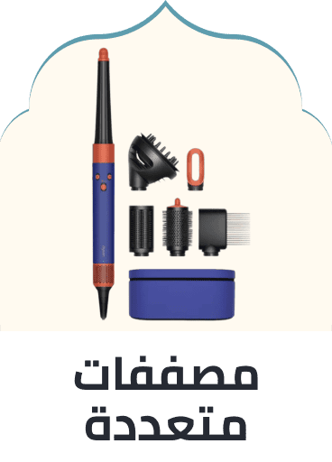 /beauty/hair-care/styling-tools/multi-styler-hair-styling-tools/
