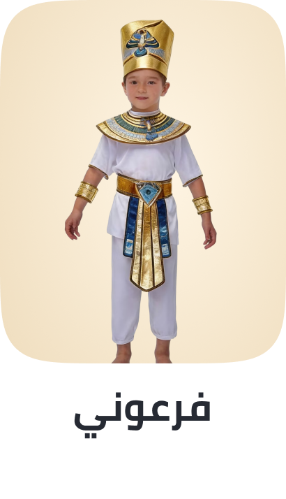 /egyptian-theme