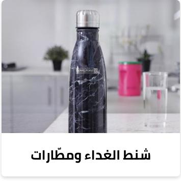 /lunchboxes-water-bottles-ae-sa?sort[by]=popularity&sort[dir]=desc