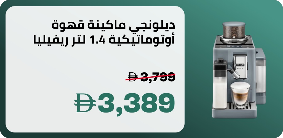/~delonghi/rivelia-fully-automatic-coffee-machine-with-lattecrema-hot-automatic-milk-frother-compact-size-bean-to-cup-coffee-machine-16-recipes-full-touch-colored-display-1-4-l-1450-w-exam440-55-g-pebble-grey/N70091723V/p/?o=e48e42fd40da282c&store=STCVAI&shareId=0b6fb38c-3794-45d4-90e4-31ca273d4cf9