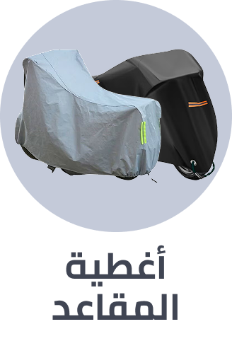 /automotive/motorcycle-and-powersports/accessories-17564/seats-and-seat-covers/?sort[by]=popularity&sort[dir]=desc&limit=50&page=1&isCarouselView=false