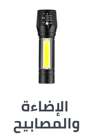 /sports-and-outdoors/outdoor-recreation/camping-and-hiking-16354/lights-and-lanterns?sort[by]=popularity&sort[dir]=desc&limit=50