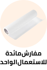 /home-and-kitchen/kitchen-and-dining/food-service-equipment-and-supplies/disposables/disposable-table-cloth?sort[by]=popularity&sort[dir]=desc