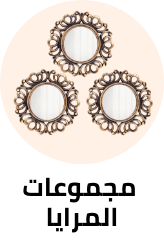 /home-and-kitchen/home-decor/mirrors-16780/mirror-sets?sort[by]=popularity&sort[dir]=desc