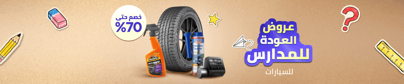 /automotive/noon-deals-sa
