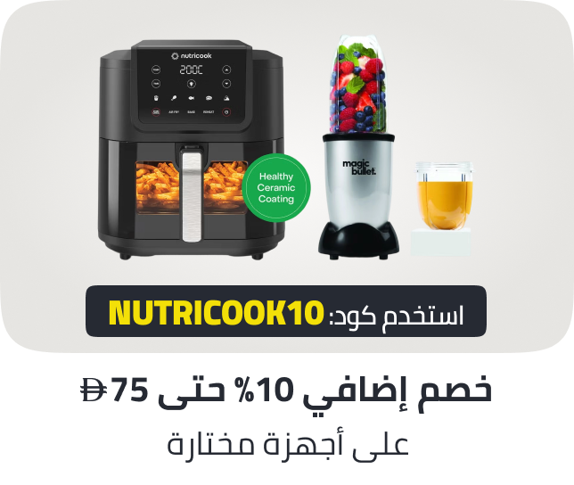 /nutricook-applinaces-feb-26-ae/