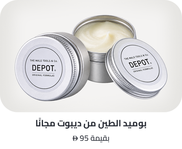 /depot-freebie-ae/