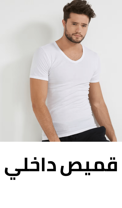 /fashion/men-31225/clothing-16204/underwear-17859/mens-undershirts?sort[by]=popularity&sort[dir]=desc&limit=50