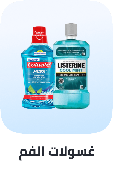 /beauty/personal-care-16343/oral-hygiene/mouthwash/