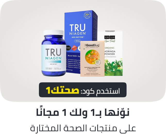 /health-valeo-b1g1-february-ae-fk/