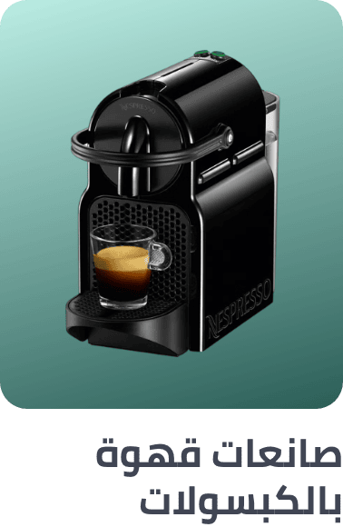 /capsule-coffee-maker-ae/ 