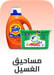 /laundry-dishwashing-grocery-uae/?sort[by]=popularity&sort[dir]=desc&limit=50