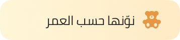 /shop-by-age/?sort[by]=popularity&sort[dir]=desc&limit=50