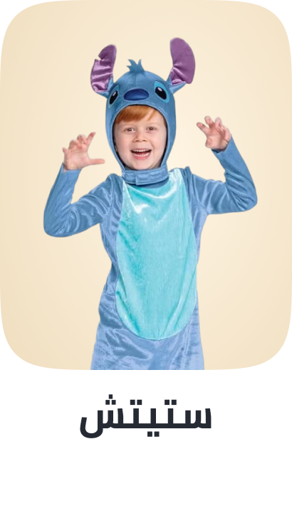 /toys-party-store-stitch-ae