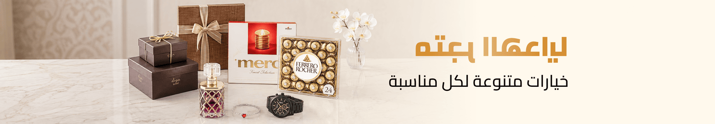 /gifting-essentials/
