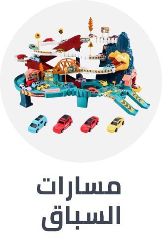 /toys-and-games/toy-remote-control-and-play-vehicles/race-tracks?sort[by]=popularity&sort[dir]=desc&limit=50