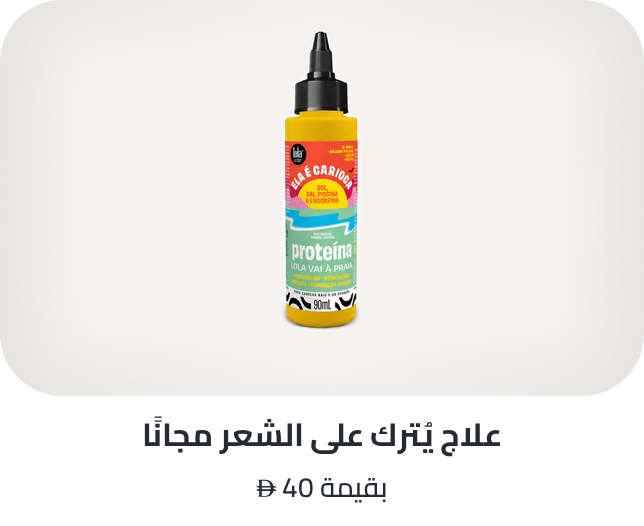 /lolacosmetics-freebie-ae/