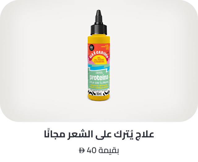 /lolacosmetics-freebie-ae/