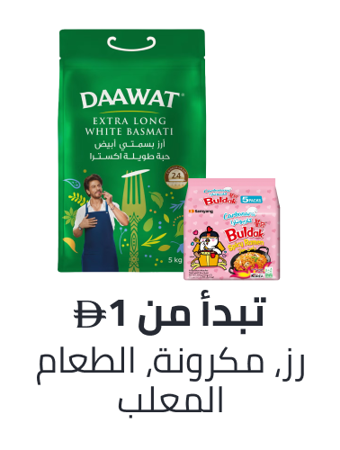 /rice-pasta-canned-grocery-uae