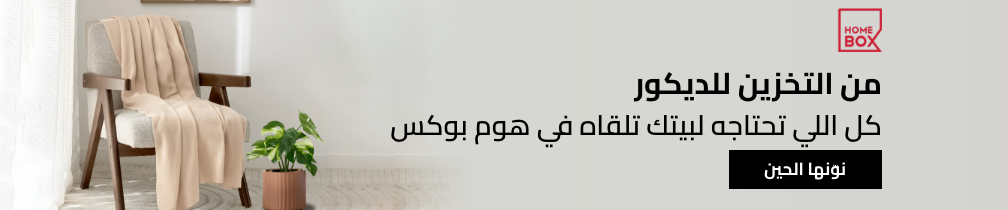 /home-and-kitchen/home_box/?av=0