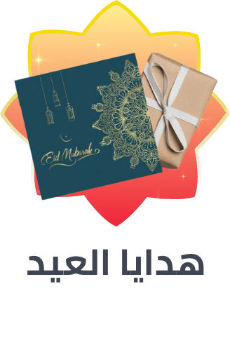 /eid-sale-offers-and-gift-ideas