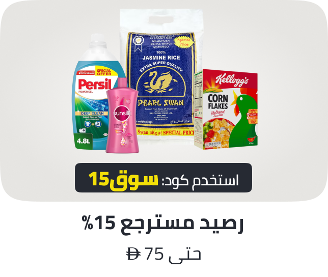 /n-noon-supermarket-gss-july-25-ae/