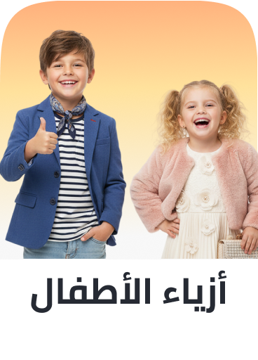 kids fashion