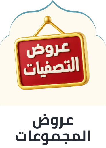 mobiles-clearance-2026-ae