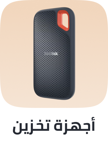 /storage-devices/