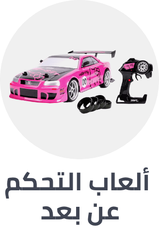 /toys-and-games/toy-remote-control-and-play-vehicles/toys_girls-department/?sort[by]=popularity&sort[dir]=desc&limit=50