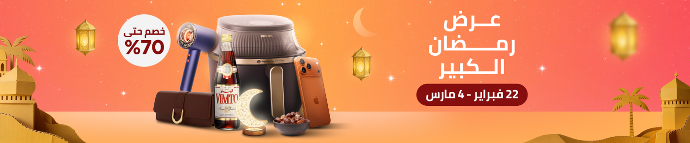 /ramadan-sale-offers-uae