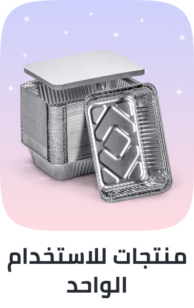 /ramadan-disposable-ae/