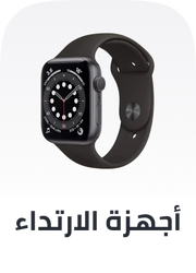 /p-313115/electronics-and-mobiles/wearable-technology/?sort%5Bby%5D=popularity&sort%5Bdir%5D=desc&limit=50&isCarouselView=false