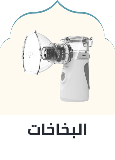 /health/medical-supplies-and-equipment/home-care/nebulizers/