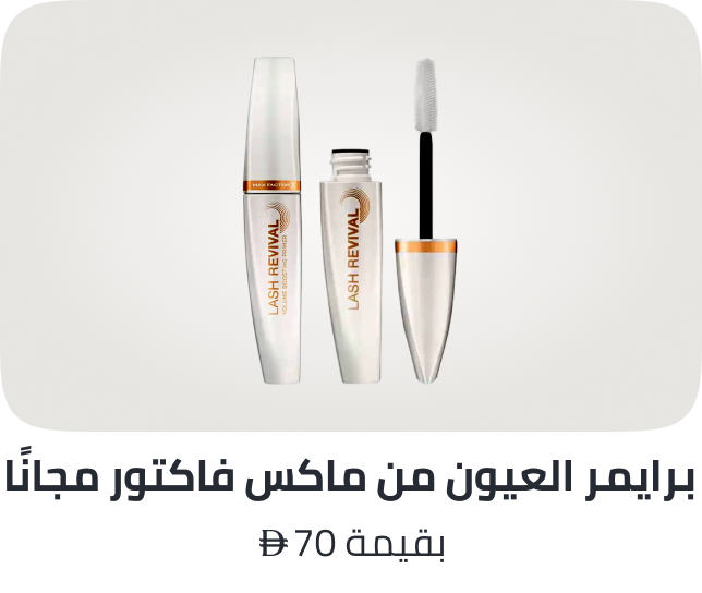 /maxfactor-freebie-ae/