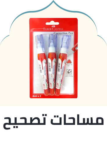 /office-supplies/writing-and-correction-supplies-16515/erasers-and-correction-products