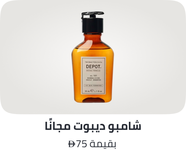http://noon.com/uae-en/depot-freebie-ae