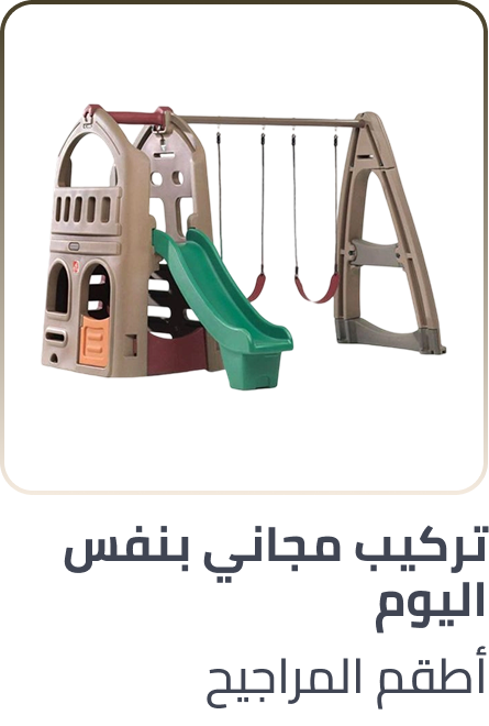 /toys-and-games/sports-and-outdoor-play/play-sets-and-playground-equipment/sep-25-ae/?sort[by]=popularity&sort[dir]=desc&limit=50&page=1&isCarouselView=false