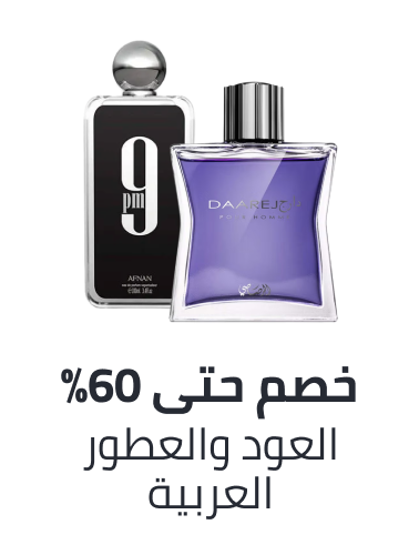 /arabic-fragrances/?sort[by]=popularity&sort[dir]=desc&limit=50