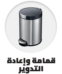 /home-and-kitchen/storage-and-organisation/trash-and-recycling?sort[by]=popularity&sort[dir]=desc&limit=50