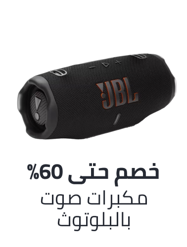 /electronics-and-mobiles/portable-audio-and-video/bluetooth-speakers