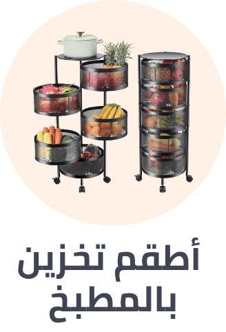 /home-and-kitchen/storage-and-organisation/kitchen-storage-and-organisation?sort[by]=popularity&sort[dir]=desc