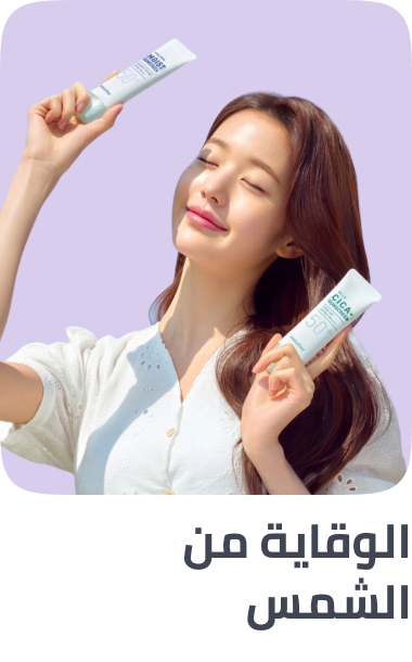 /beauty-sun-protection