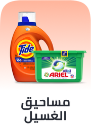 /laundry-dishwashing-grocery-uae/?sort[by]=popularity&sort[dir]=desc&limit=50