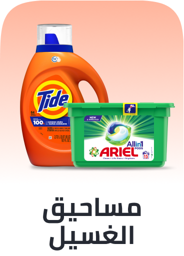 /laundry-dishwashing-grocery-uae/?sort[by]=popularity&sort[dir]=desc&limit=50