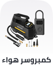 /uae-en/automotive/tools-and-equipment/air-compressors/automotive-15-off-aug-25-ae/?sort[by]=popularity&sort[dir]=desc&limit=50&page=1&isCarouselView=false