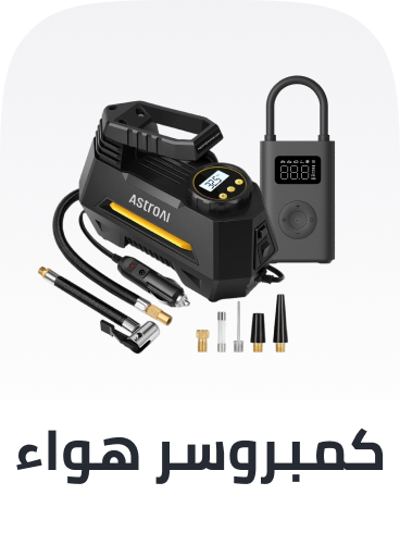 /uae-en/automotive/tools-and-equipment/air-compressors/automotive-15-off-aug-25-ae/?sort[by]=popularity&sort[dir]=desc&limit=50&page=1&isCarouselView=false