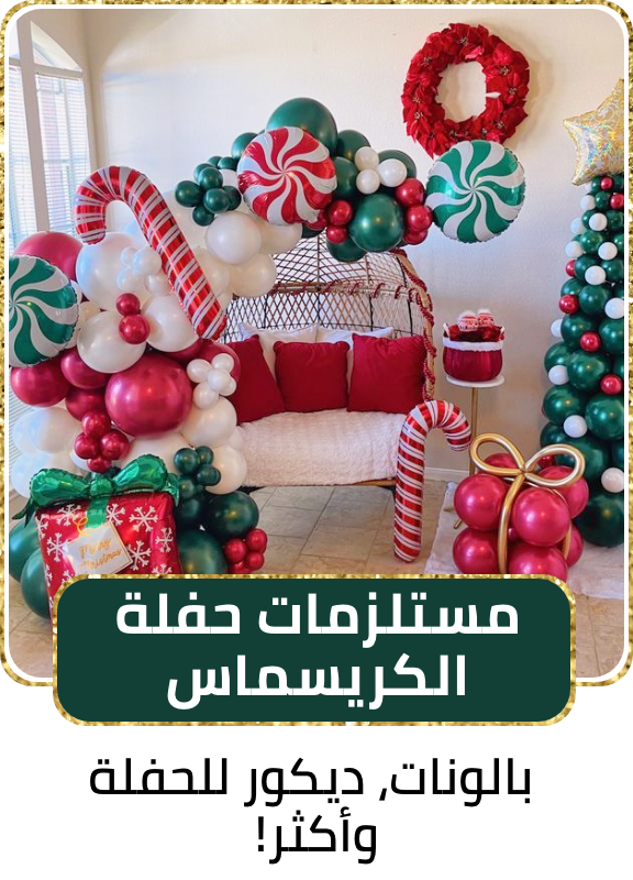 /toys-christmas-party-supplies-ae/