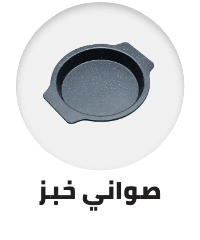 /home-and-kitchen/kitchen-and-dining/bakeware/bakeware-pans-moulds/bakeware-pans?sort[by]=popularity&sort[dir]=desc&limit=50